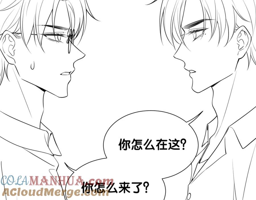 快穿：病娇男主他又吃醋了 第117话 陆灼变身恋爱脑 第117页