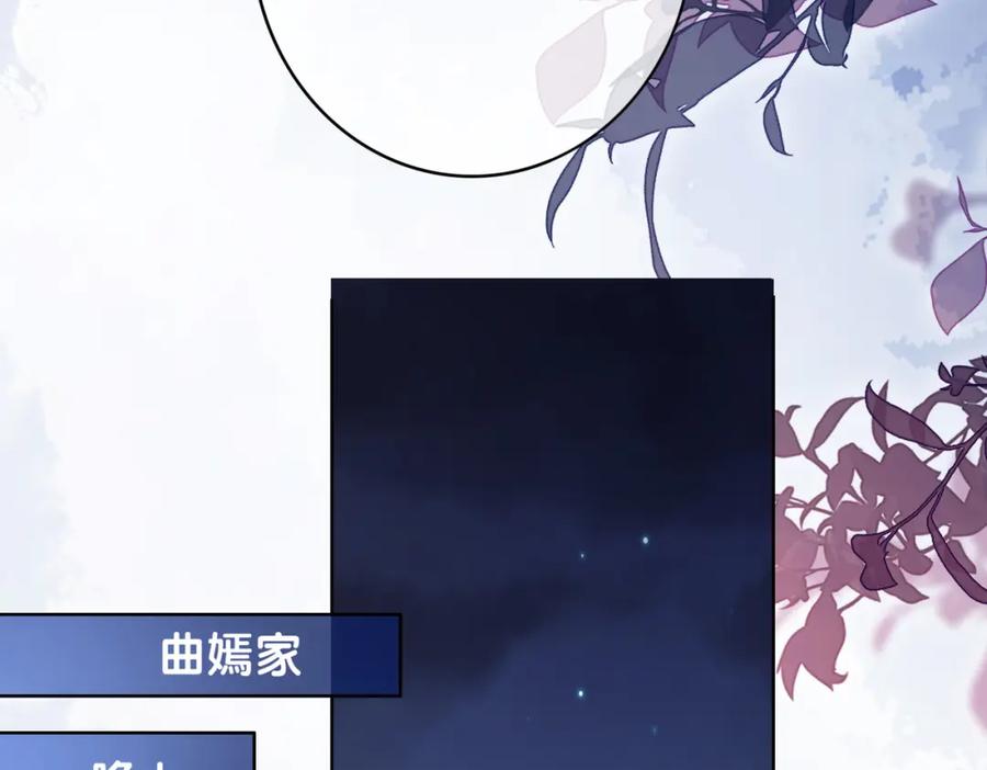 快穿：病娇男主他又吃醋了 第117话 陆灼变身恋爱脑 第19页