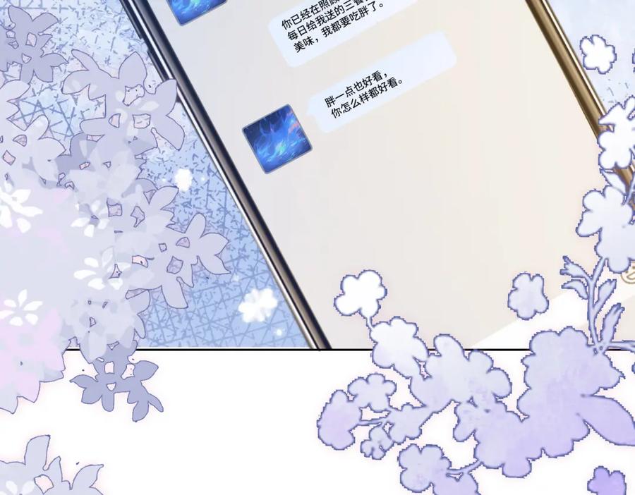 快穿：病娇男主他又吃醋了 第117话 陆灼变身恋爱脑 第60页