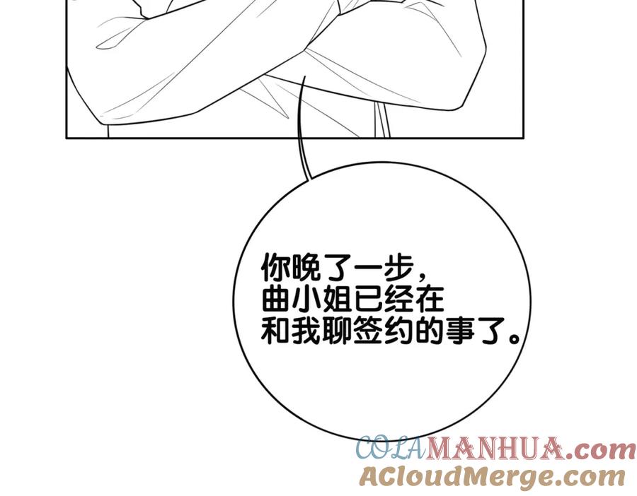 快穿：病娇男主他又吃醋了 第117话 陆灼变身恋爱脑 第121页