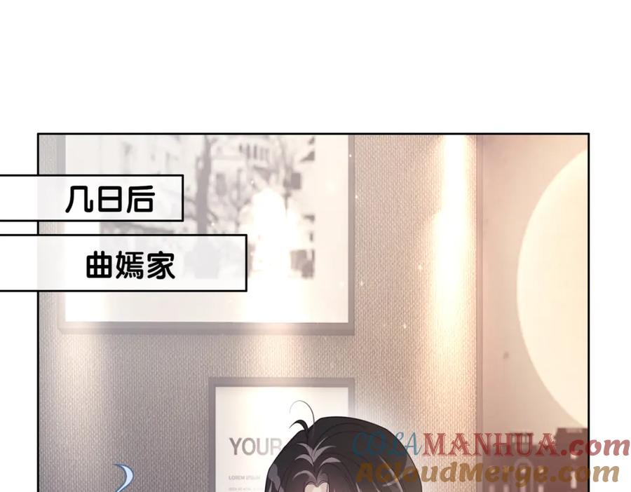 快穿：病娇男主他又吃醋了 第117话 陆灼变身恋爱脑 第57页