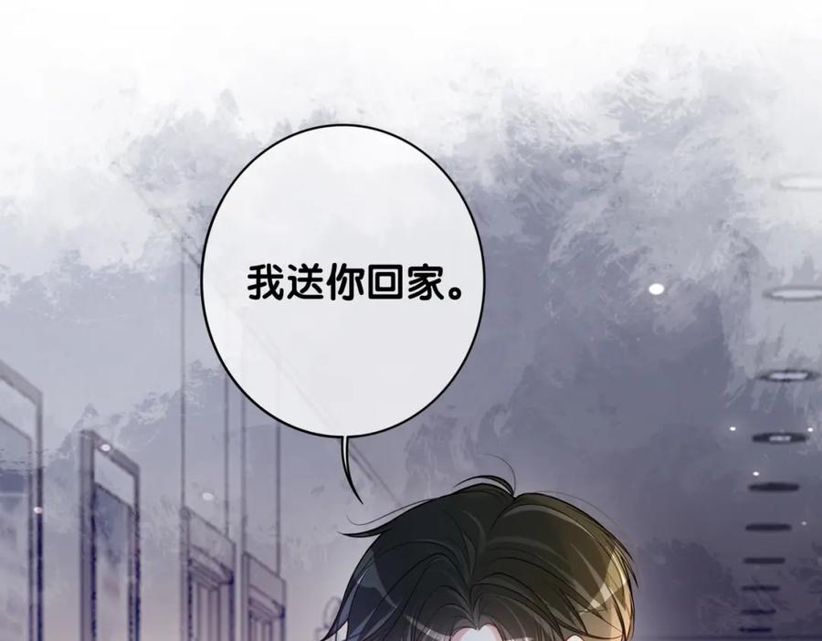 快穿：病娇男主他又吃醋了 第117话 陆灼变身恋爱脑 第14页