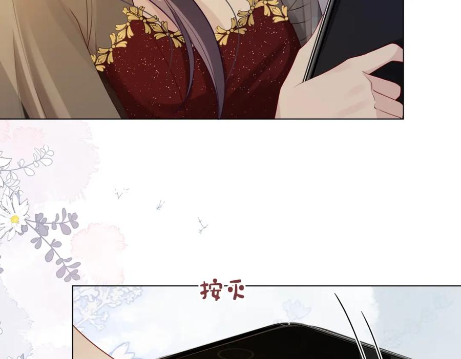 快穿：病娇男主他又吃醋了 第117话 陆灼变身恋爱脑 第67页
