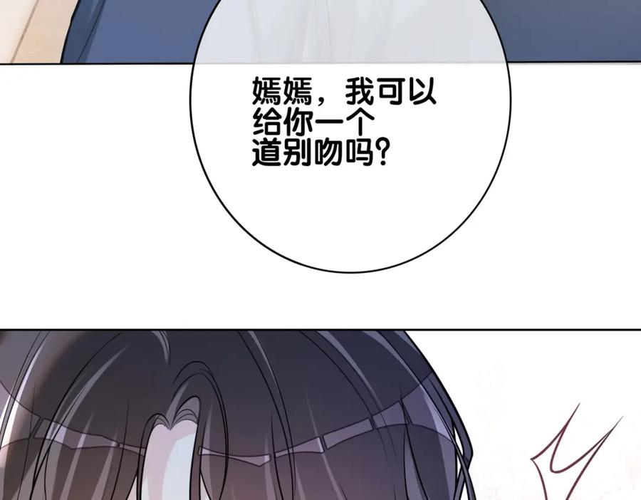 快穿：病娇男主他又吃醋了 第117话 陆灼变身恋爱脑 第50页
