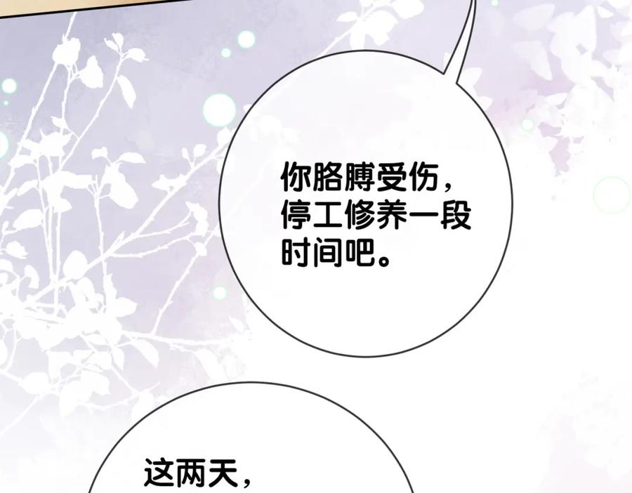 快穿：病娇男主他又吃醋了 第117话 陆灼变身恋爱脑 第44页