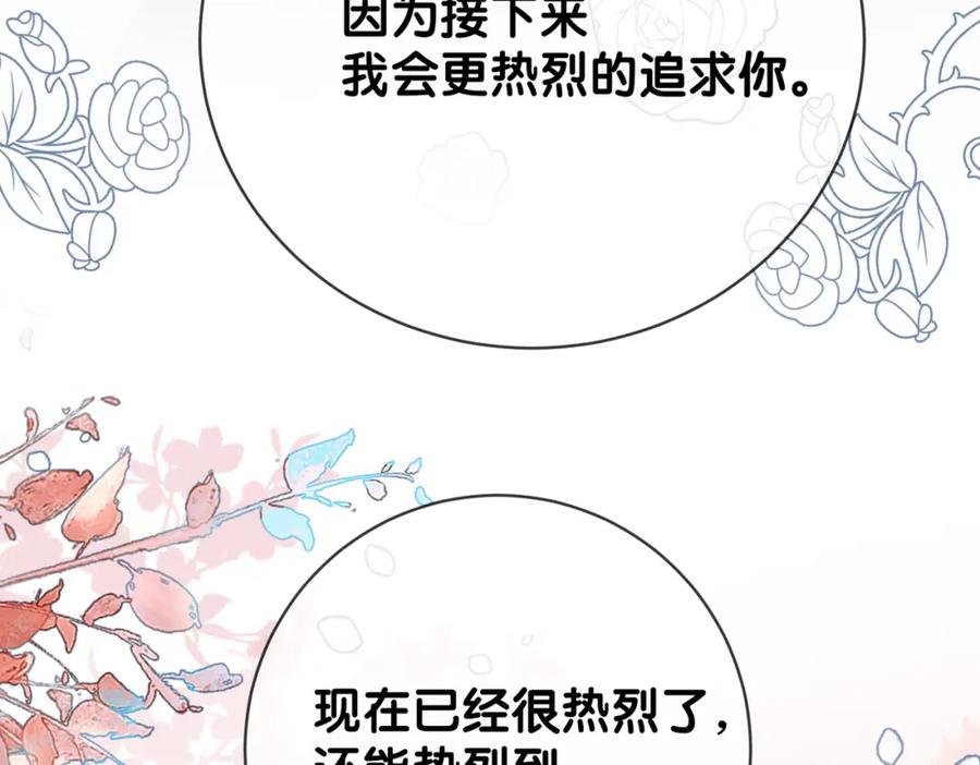 快穿：病娇男主他又吃醋了 第118话 热烈追求 第94页