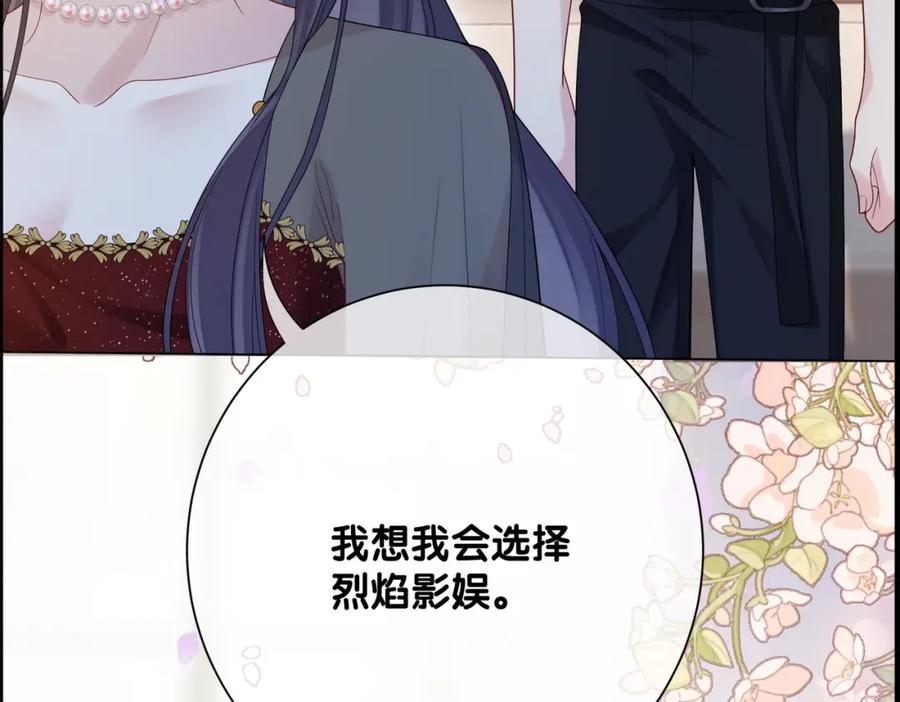 快穿：病娇男主他又吃醋了 第118话 热烈追求 第66页