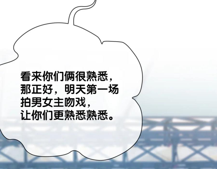 快穿：病娇男主他又吃醋了 第118话 热烈追求 第103页