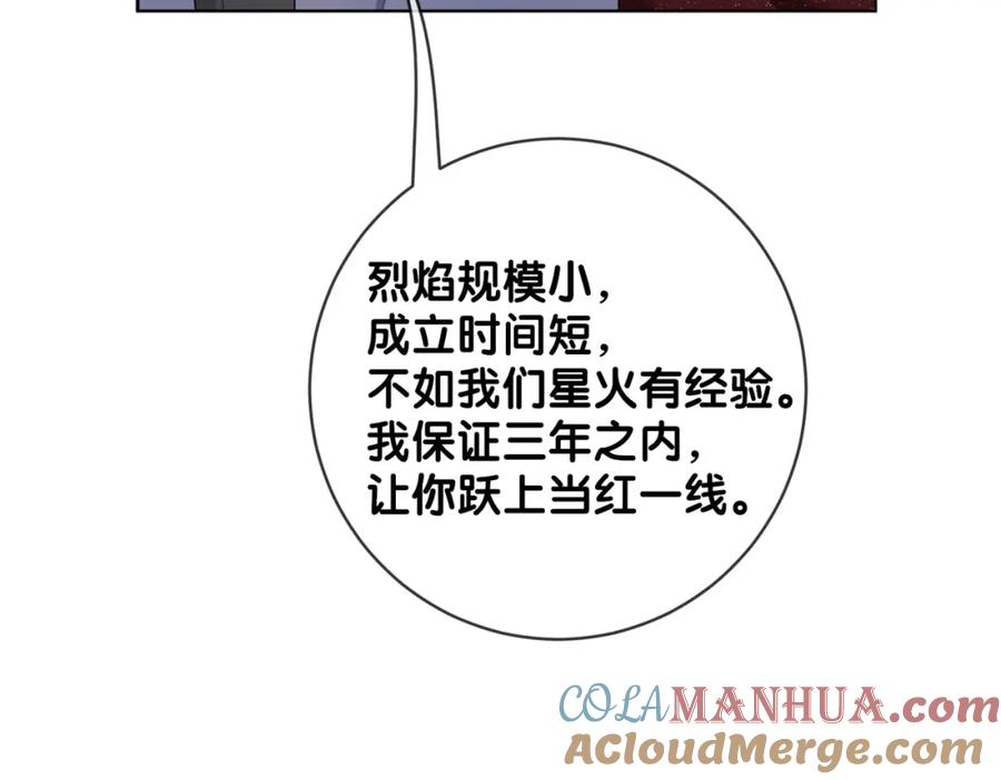 快穿：病娇男主他又吃醋了 第118话 热烈追求 第57页