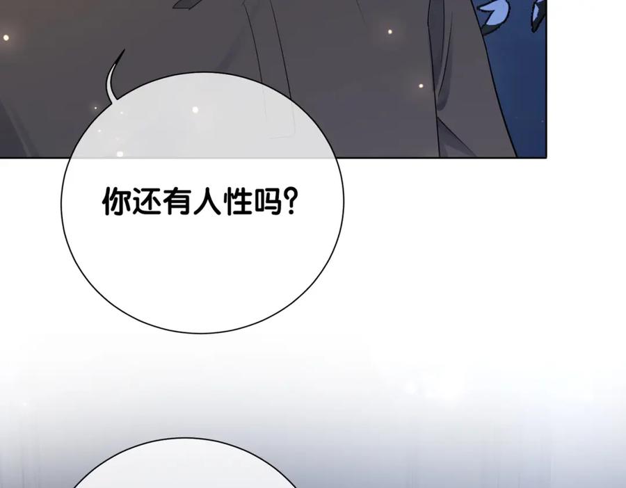 快穿：病娇男主他又吃醋了 第118话 热烈追求 第7页