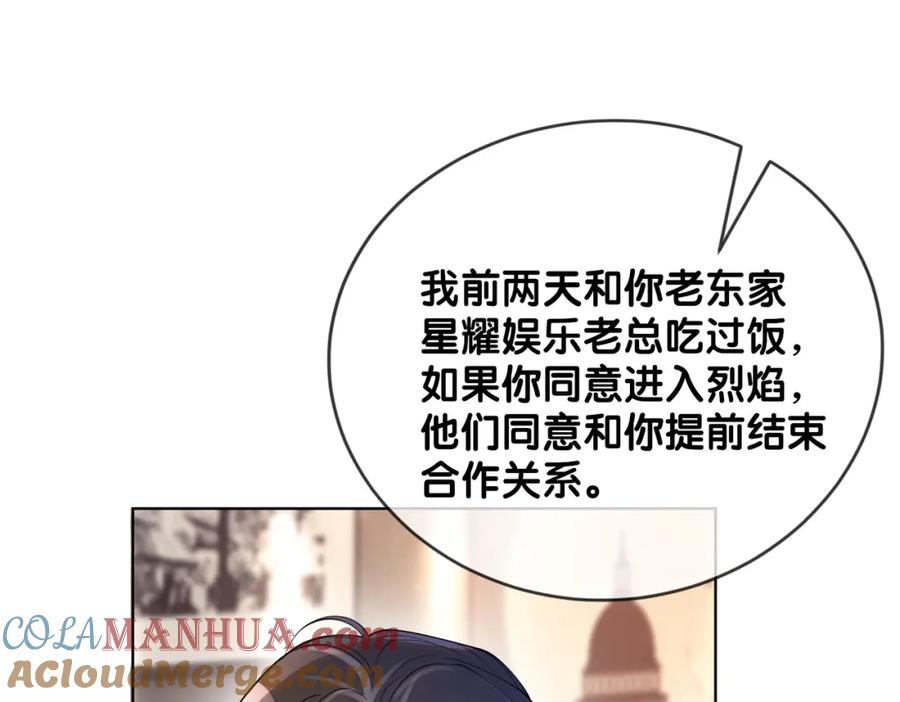 快穿：病娇男主他又吃醋了 第118话 热烈追求 第49页