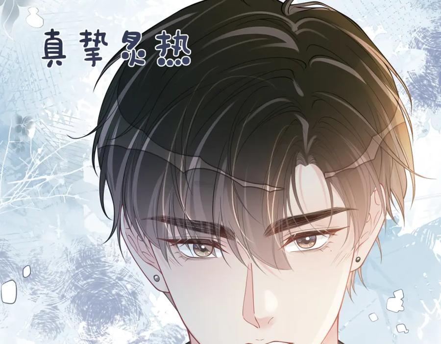 快穿：病娇男主他又吃醋了 第118话 热烈追求 第91页