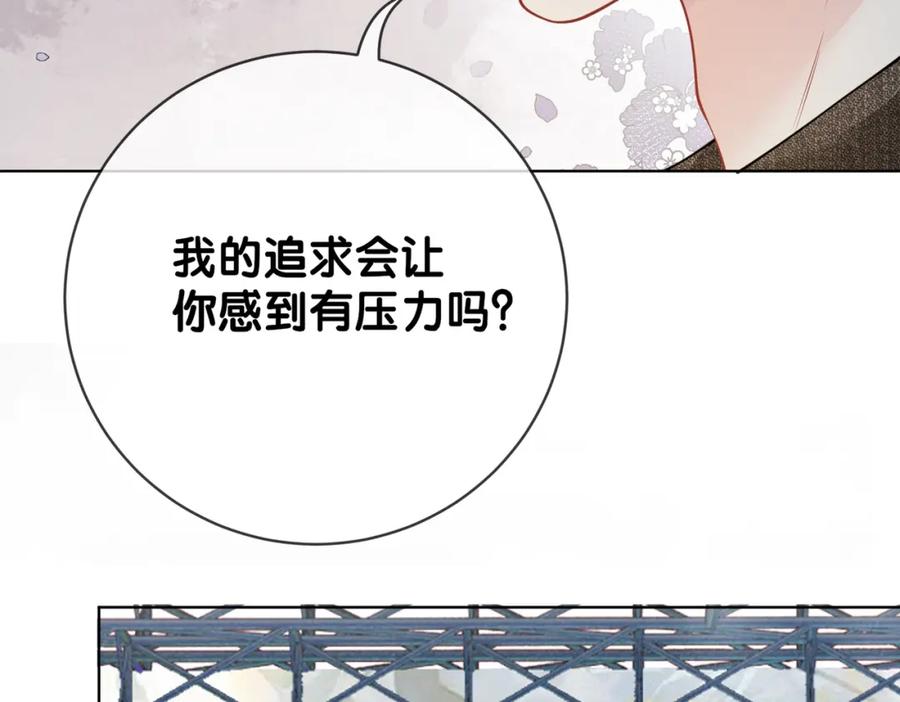 快穿：病娇男主他又吃醋了 第118话 热烈追求 第88页
