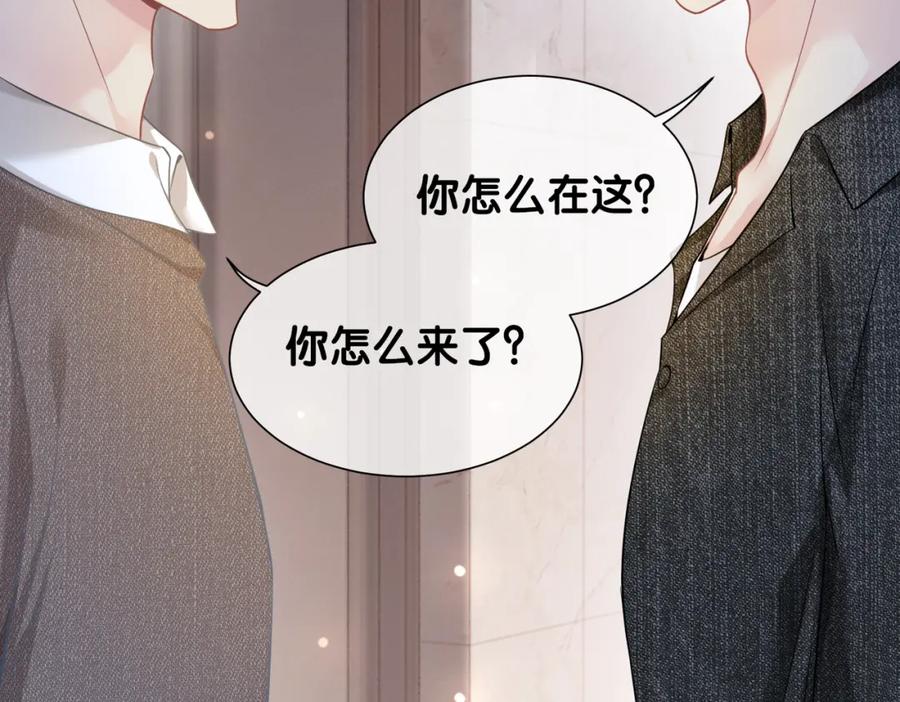 快穿：病娇男主他又吃醋了 第118话 热烈追求 第35页