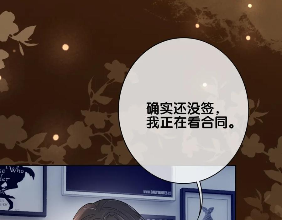 快穿：病娇男主他又吃醋了 第118话 热烈追求 第43页