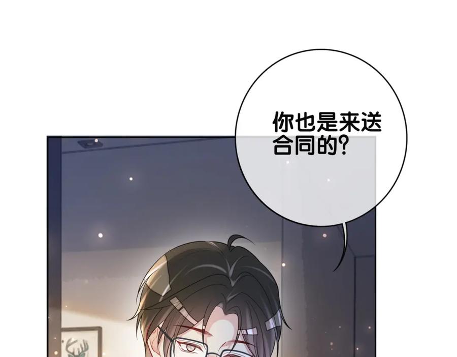 快穿：病娇男主他又吃醋了 第118话 热烈追求 第38页