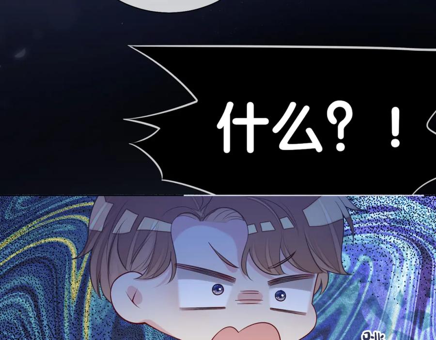 快穿：病娇男主他又吃醋了 第118话 热烈追求 第11页