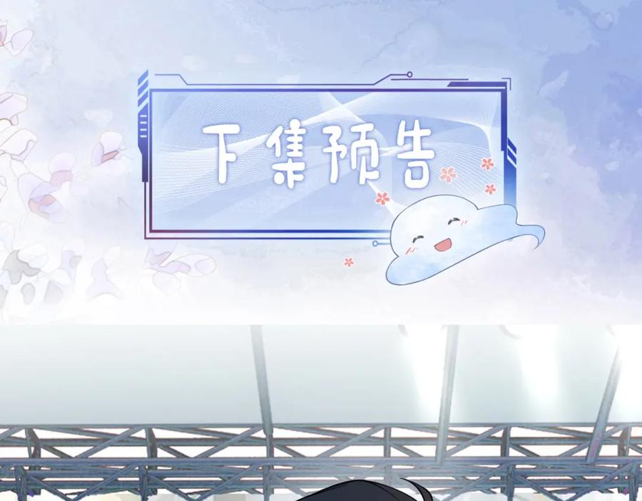 快穿：病娇男主他又吃醋了 第118话 热烈追求 第98页