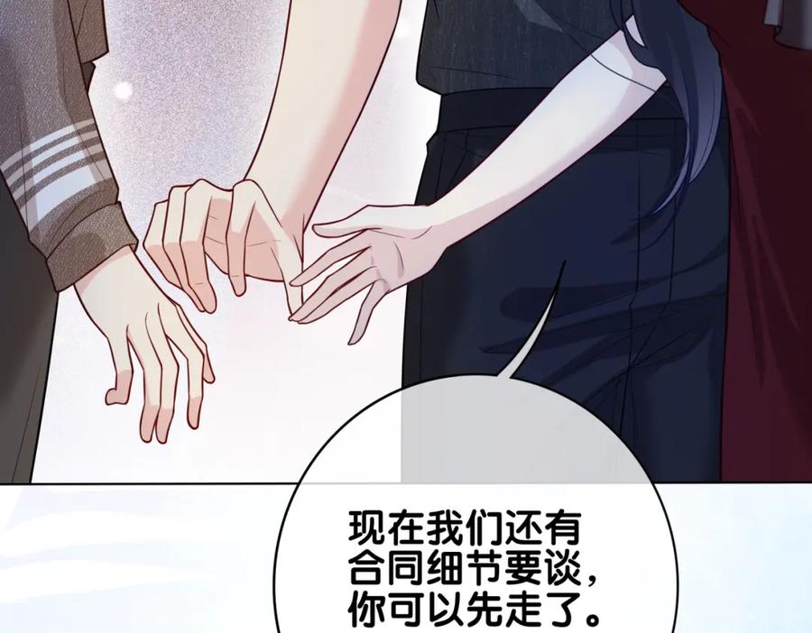 快穿：病娇男主他又吃醋了 第118话 热烈追求 第78页