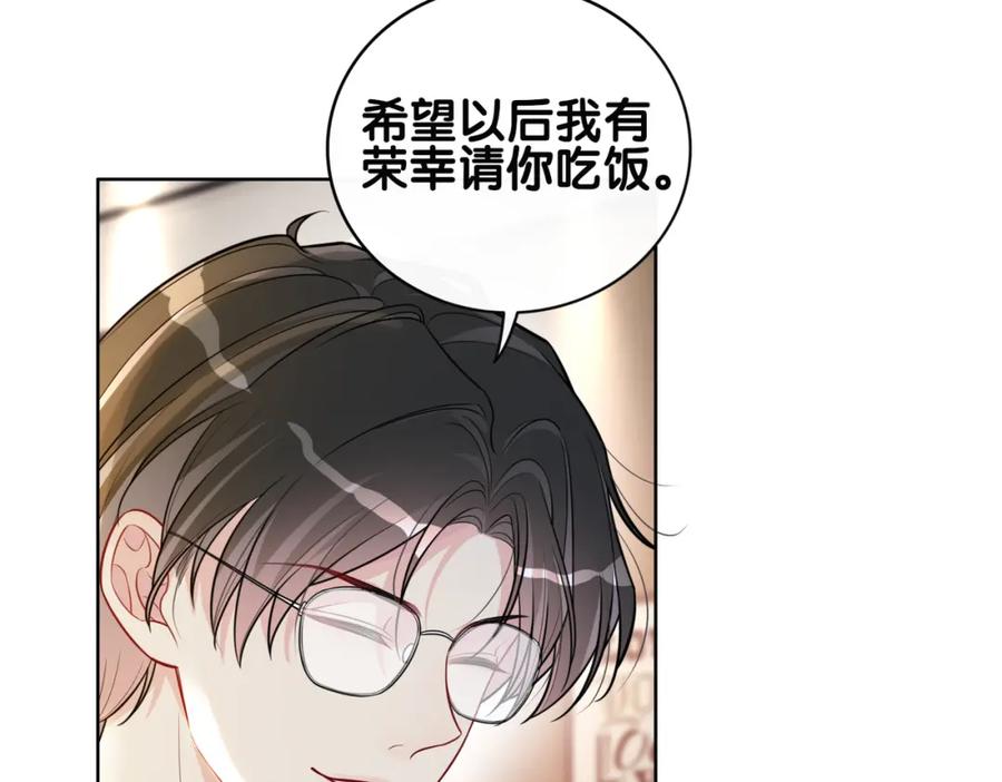 快穿：病娇男主他又吃醋了 第118话 热烈追求 第70页