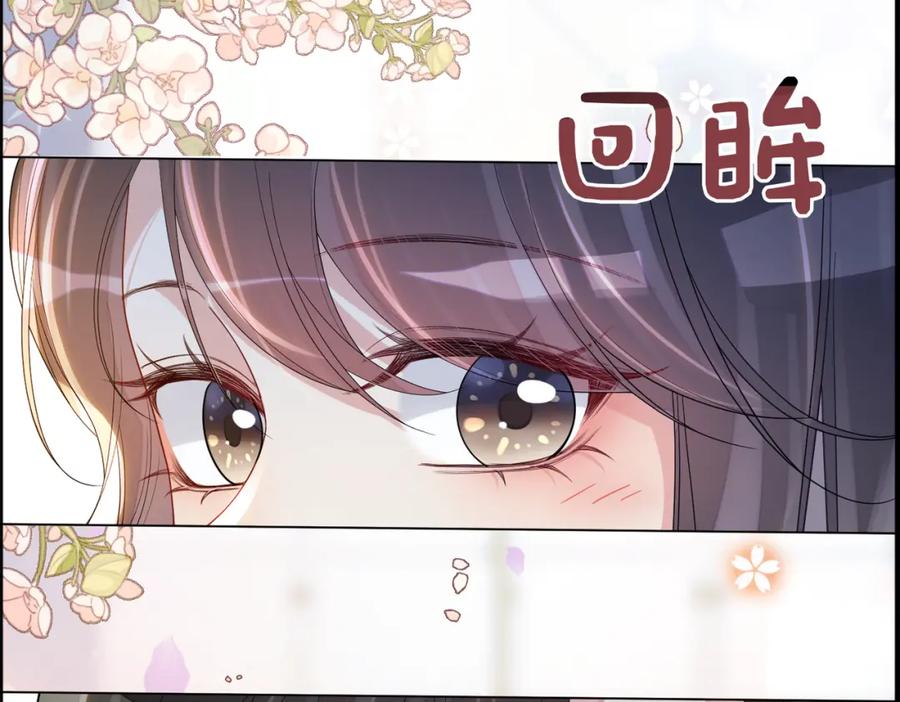 快穿：病娇男主他又吃醋了 第118话 热烈追求 第63页
