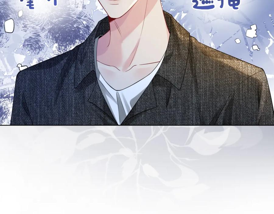 快穿：病娇男主他又吃醋了 第118话 热烈追求 第15页