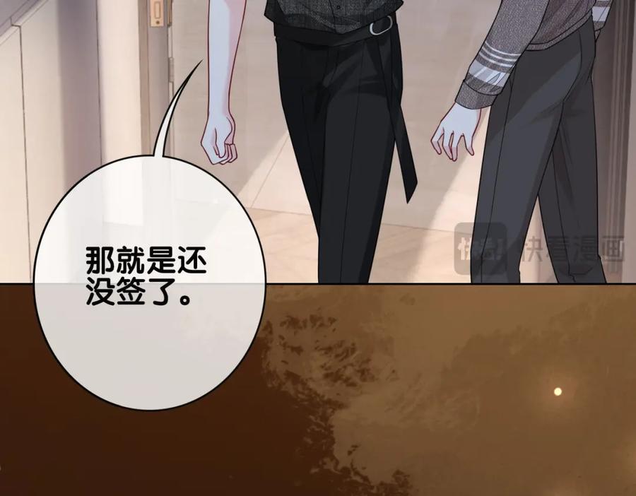 快穿：病娇男主他又吃醋了 第118话 热烈追求 第42页