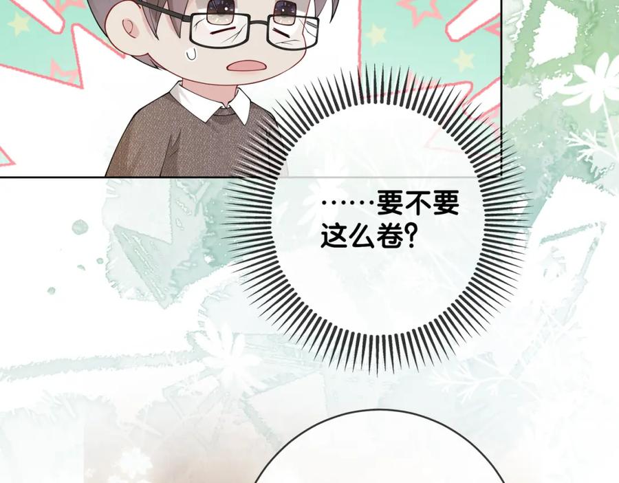 快穿：病娇男主他又吃醋了 第118话 热烈追求 第54页