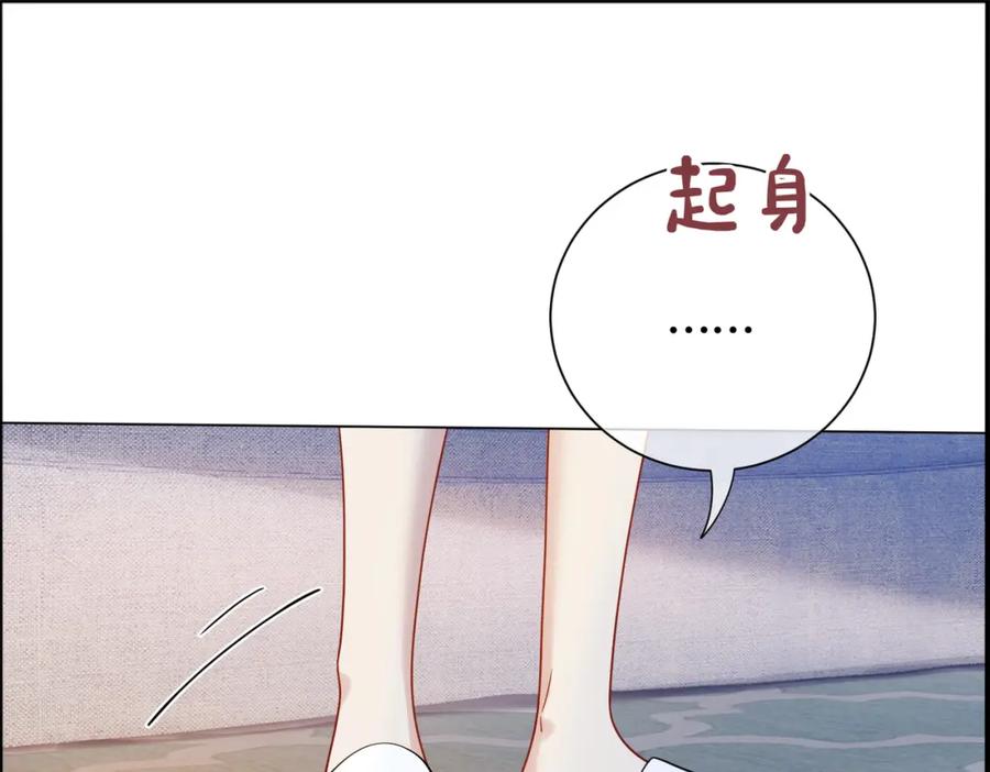 快穿：病娇男主他又吃醋了 第118话 热烈追求 第59页