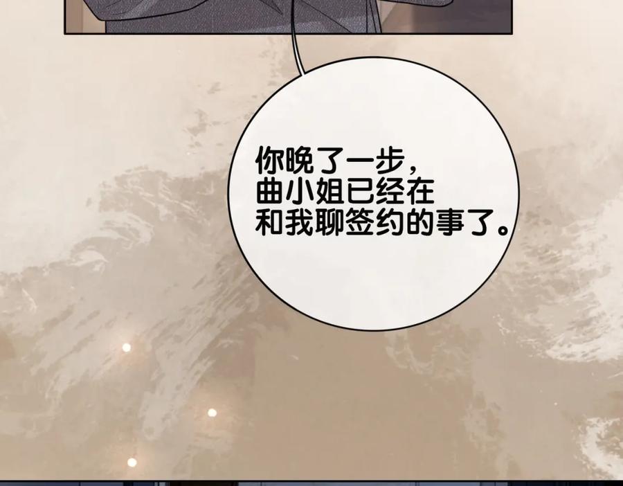 快穿：病娇男主他又吃醋了 第118话 热烈追求 第40页