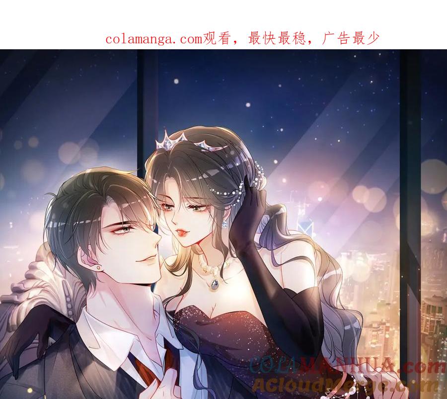 快穿：病娇男主他又吃醋了 第118话 热烈追求 第1页