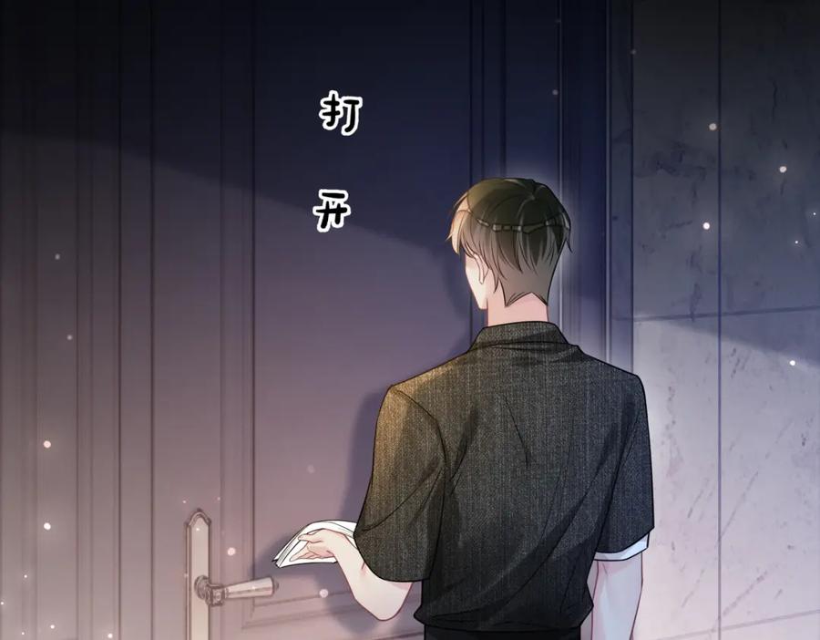 快穿：病娇男主他又吃醋了 第118话 热烈追求 第32页