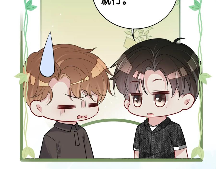 快穿：病娇男主他又吃醋了 第118话 热烈追求 第20页