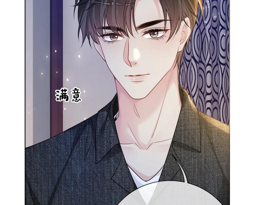 快穿：病娇男主他又吃醋了 第118话 热烈追求 第28页