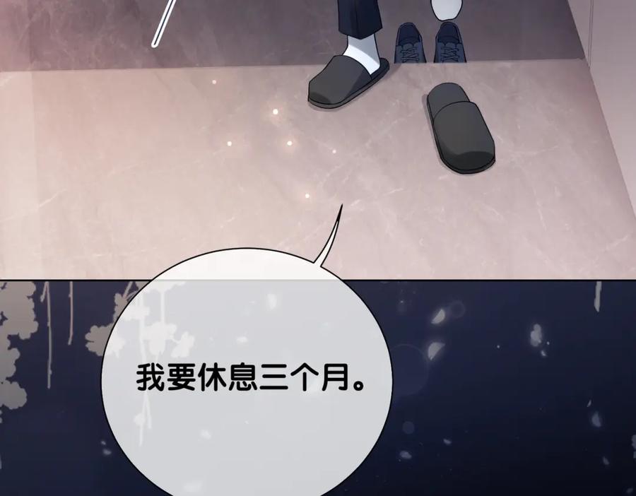 快穿：病娇男主他又吃醋了 第118话 热烈追求 第10页
