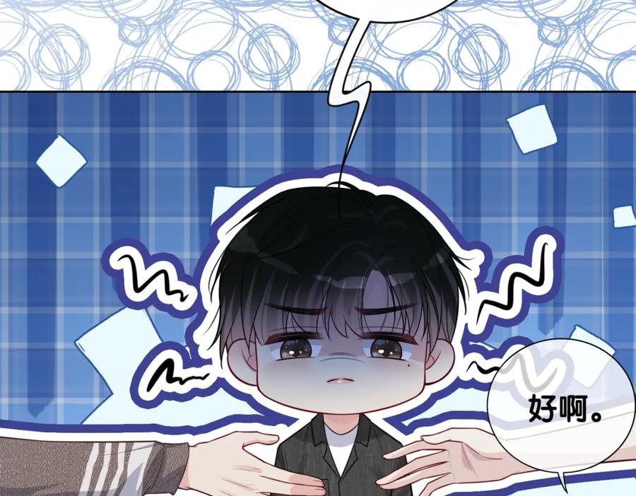 快穿：病娇男主他又吃醋了 第118话 热烈追求 第72页