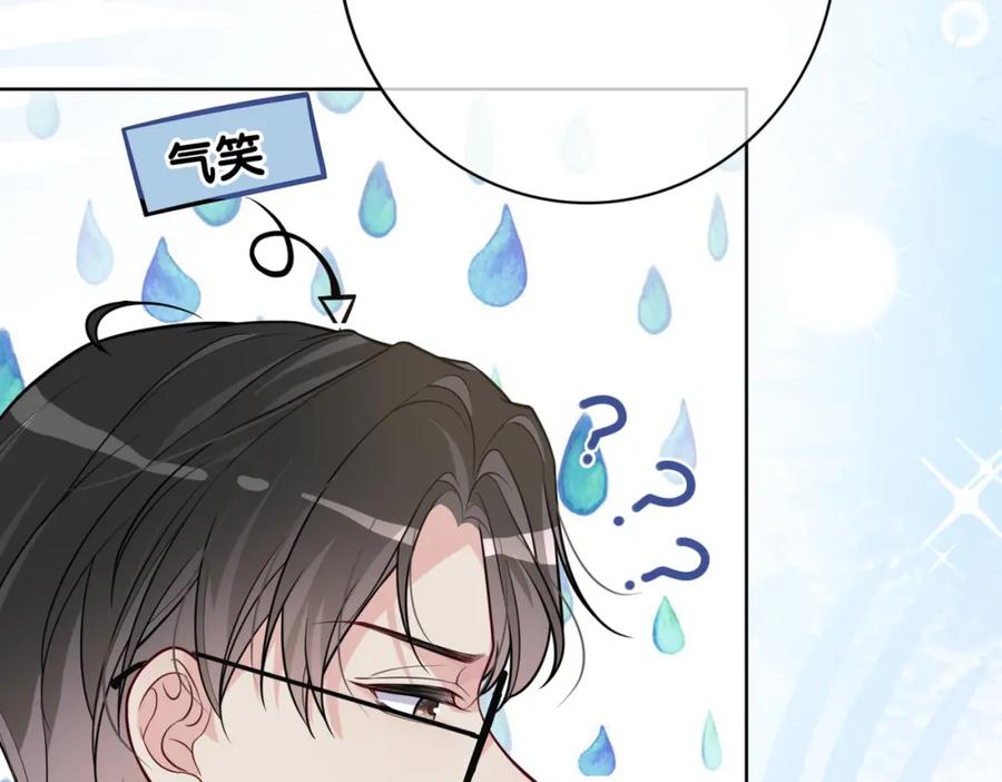 快穿：病娇男主他又吃醋了 第118话 热烈追求 第79页