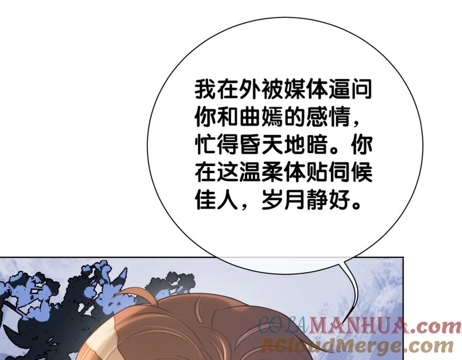 快穿：病娇男主他又吃醋了 第118话 热烈追求 第5页