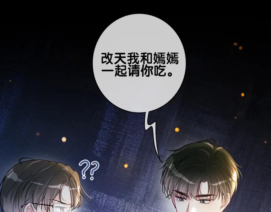 快穿：病娇男主他又吃醋了 第118话 热烈追求 第76页