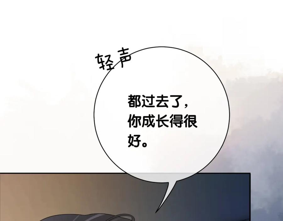 快穿：病娇男主他又吃醋了 第11话 童年伤痕 第26页