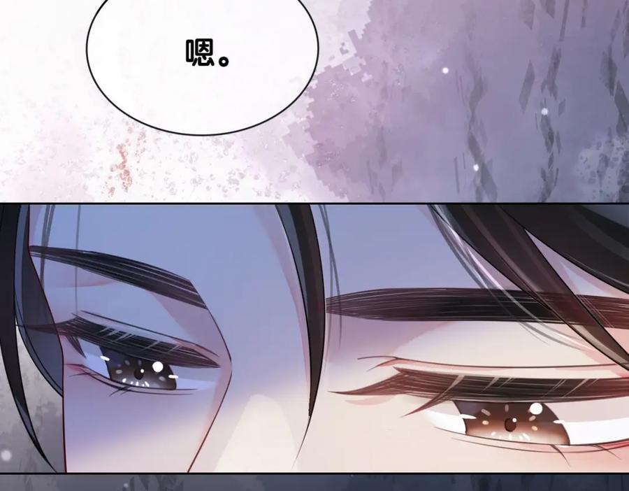快穿：病娇男主他又吃醋了 第11话 童年伤痕 第48页