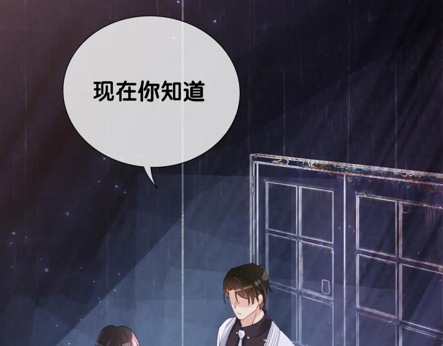 快穿：病娇男主他又吃醋了 第11话 童年伤痕 第54页