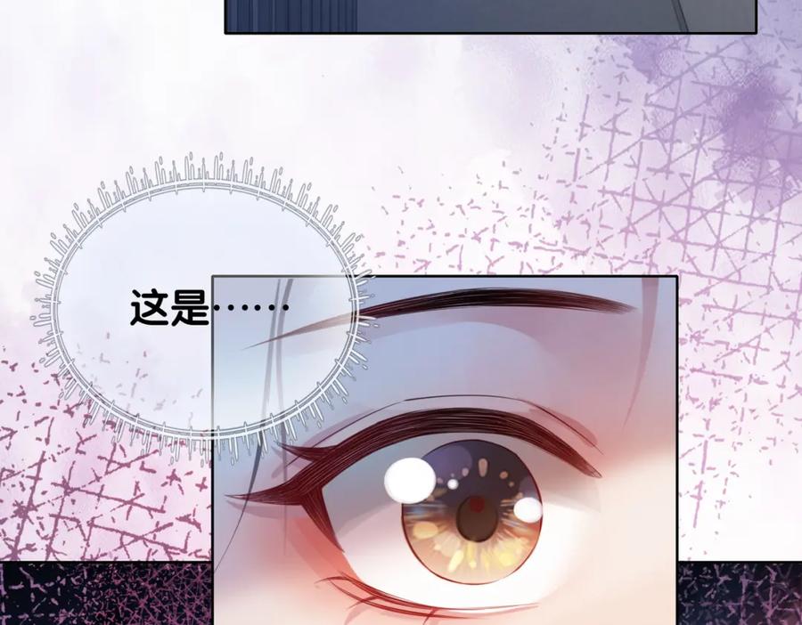 快穿：病娇男主他又吃醋了 第11话 童年伤痕 第19页