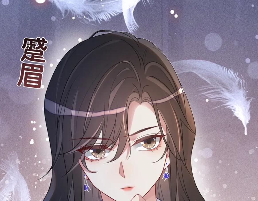 快穿：病娇男主他又吃醋了 第11话 童年伤痕 第82页
