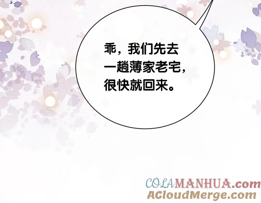 快穿：病娇男主他又吃醋了 第11话 童年伤痕 第89页