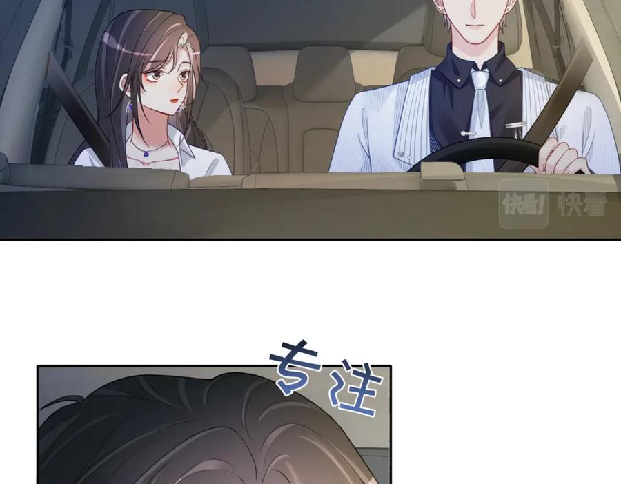 快穿：病娇男主他又吃醋了 第11话 童年伤痕 第6页