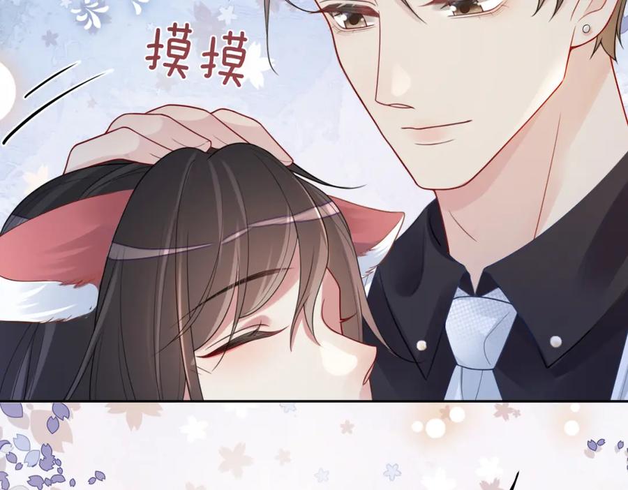 快穿：病娇男主他又吃醋了 第11话 童年伤痕 第88页