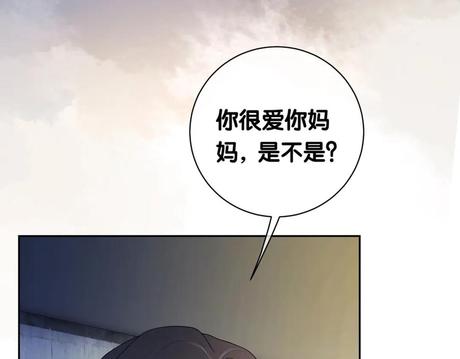 快穿：病娇男主他又吃醋了 第11话 童年伤痕 第44页