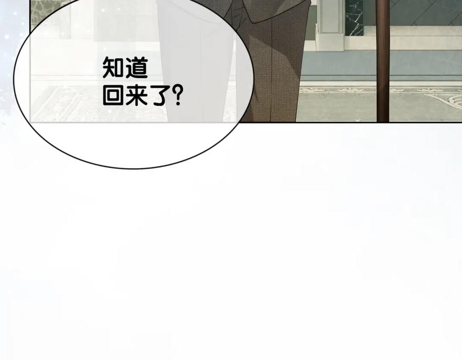 快穿：病娇男主他又吃醋了 第11话 童年伤痕 第100页