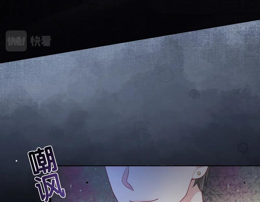 快穿：病娇男主他又吃醋了 第11话 童年伤痕 第40页